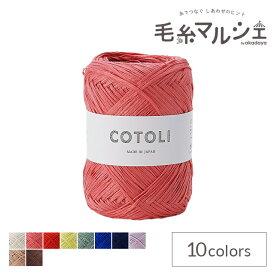 手編み糸 sawada itto COTOLI（SWXXXX020） 146.ピンク (M)_b1_
