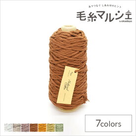 手編み糸 sawada itto Natural Cotton 12.シナモン (M)_4f_
