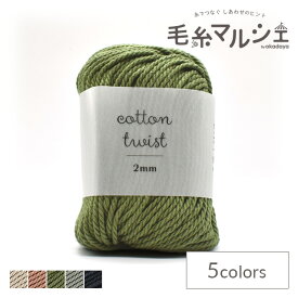 手編み糸 sawada itto cotton twist 2mm（SWXXXX029） M622.モスグリーン (M)_4f_