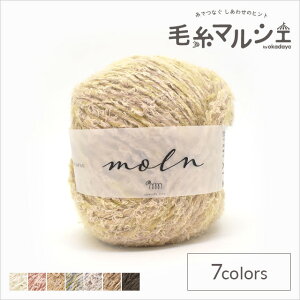 毛糸 sawada itto moln(SWXXXX034) 5.イエローベージュ 06Co99_
