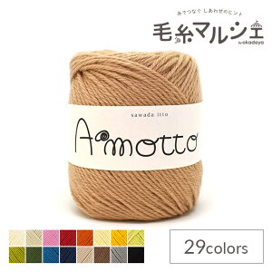 �ю� sawada itto Amotto�E�A���b�g�iSWXXXX036�j 22.�L�������x�[�W�� 06Co99_