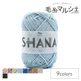 ＼期間限定5％OFF／ 手編み糸 sawada itto SHANA-シャナ-（SWXXXX058） 312.アクア (M)_b1_