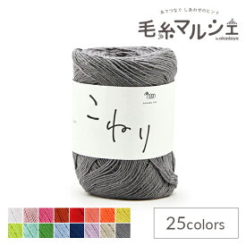 手編み糸 sawada itto こねり（SWXXXX081） 3.水墨 06Co99_