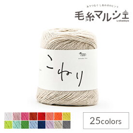 手編み糸 sawada itto こねり（SWXXXX081） 5.和三盆 06Co99_