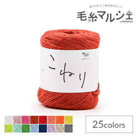 手編み糸 sawada itto こねり（SWXXXX081） 12.煉瓦 06Co99_