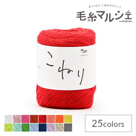 手編み糸 sawada itto こねり（SWXXXX081） 14.紅 06Co99_