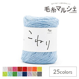 手編み糸 sawada itto こねり（SWXXXX081） 17.勿忘草 06Co99_