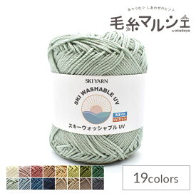 手編み糸 スキー ウォッシャブルUV 5205.アイスグリーン 06Co99_