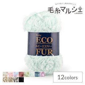 毛糸 スキー ルビーエコファー 381.ミントブルー 06Co99_