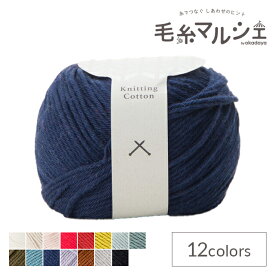 手編み糸 ダルマ（横田） ニッティングコットン 7.ネイビー 06Co99_