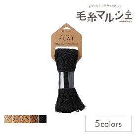 手編み糸 ダルマ（横田） SASAWASHI FLAT （3300-0105） 105.ブラック 06Co99_