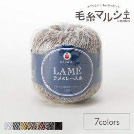 ダルマ（横田） ラメのレース糸　#30 6.シャンパンゴールド 06Bn99_
