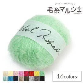 毛糸 ダルマ（横田） ウールモヘヤ 14.アイスグリーン 06Co99_