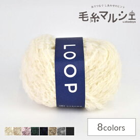 毛糸 ダルマ（横田） LOOP 1.きなり 06Co99_