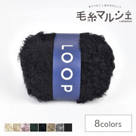 毛糸 ダルマ（横田） LOOP 6.ブラック 06Co99_