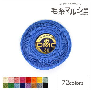 _Ԍ10%OFF^ [X DMC XyV_e Art.19 #80 F798 06Co99_