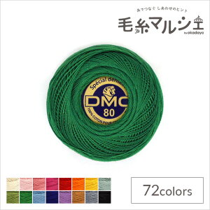 _Ԍ10%OFF^ [X DMC XyV_e Art.19 #80 F699 06Co99_