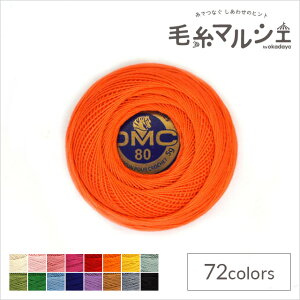 _Ԍ10%OFF^ [X DMC XyV_e Art.19 #80 F947 06Co99_