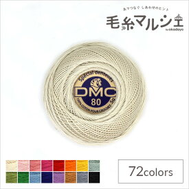 レース糸 DMC スペシャルダンテル Art.19 #80 色番3033 (M)_b1_