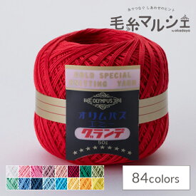 レース糸 オリムパス エミーグランデ 50g 700.スカーレット 06Bn99_