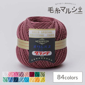 レース糸 オリムパス エミーグランデ 50g 166.オールドローズ 06Bn99_