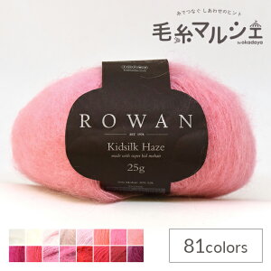 ю ROWAN-[- Kidsilk HazeELbhVNwCYiZ012000j 688.Sweet 06Co99j