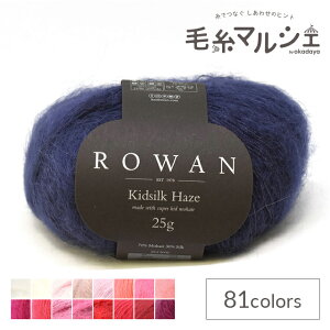 ю ROWAN-[- Kidsilk HazeELbhVNwCYiZ012000j 708.Navy 06Co99j