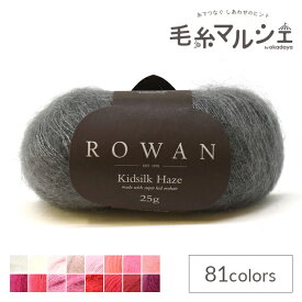 毛糸 ROWAN-ローワン- Kidsilk Haze・キッドシルクヘイズ（Z012000） 639.Anthracite 06Co99j