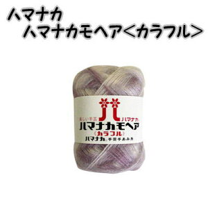 n}iJwAJtyn}iJwAJt/n}iJwJt/|/hamanaka/mohaircolorful/҂/҂ݕ//ׂ߂̕z