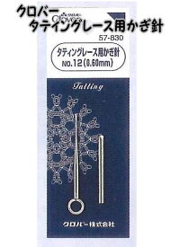 楽天市場 タティングレース セットの通販