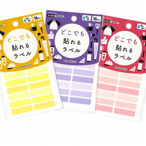 TK どこでも貼れるラベル 6色展開 おなまえ付け/衣類にも持ち物にも/アイロン不要/お洗濯OK/便利グッツ/目印に