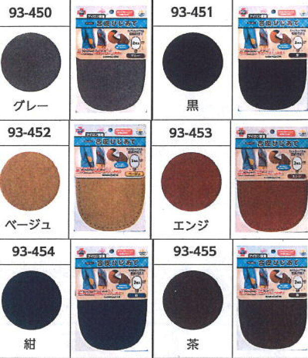 KAWAGUCHI カワグチ 手芸用品 合皮ひじあて KAWAGUCHI カワグチ 手芸用品 合皮ひじあて