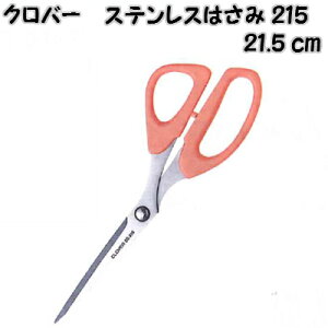 XeX͂215 ƒ͂݁i21.5cmj clover36-655y͂/nT~/ق΂/z؂͂/Jbg[N͂/No[/N[o[/΂/pb`[N/mٓ/|/\[C