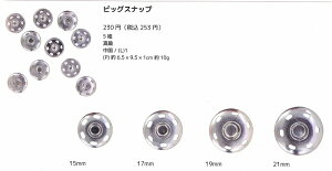 �X�i�b�v�@�V���o�[�A�u���b�N15mm�@17mm�@19mm�@21mm�@5����y�m�ٓ���/�m�ٗp��/�\�[�C���O�p�i/��|�ޗ�/��| �p�[�c/�{�^��/�ڂ���/�X�i�b�v�{�^��/���������z