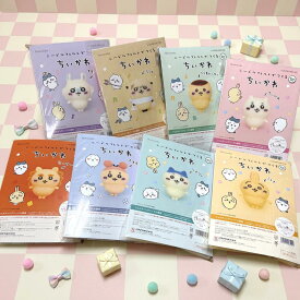 ちいかわ　ニードルフエルトキット　ちいかわ　ハチワレ　うさぎ　H468-000-100、101、102/ちいかわ羊毛キット/ハマナカ/ネコポス配送可