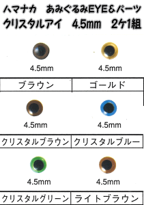 n}iJ݂EYEp[cNX^ACi2P1gj4.5mmy҂݂݃ACƃp[c/ʂݗpڋ/݂ݗpڋ/hamanaka/H220-104z