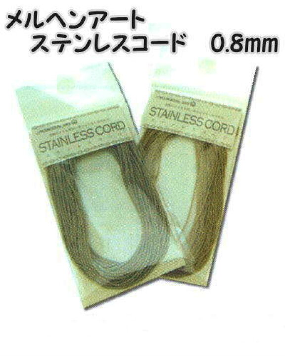 楽天市場 メルヘンアート ステンレスコード 0 8mmタイプ Marchen Art Stainless Cord 川端商事 結び紐 アクセサリー用雑貨糸 毛糸と手芸のみいみ