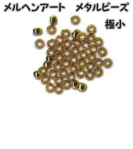 2 5mm メタルビーズ その他の手芸用品 クラフトの人気商品 通販 価格比較 価格 Com
