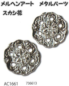 wA[g@^p[cXJVԁ@Vo[@2荇ibLtjAC1661yMarchen-Art/p[c/wvp[c/ANZT[p[c/ߋ/[z