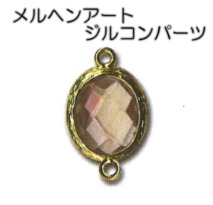 楽天市場 メルヘンアート ジルコンパーツガラス製 ピーチ Ac1521 Marchen Art ガラスパーツ ヘンプパーツ アクセサリーパーツ 川端商事 毛糸と手芸のみいみ
