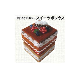 楽天市場 フェルト ケーキ キットの通販
