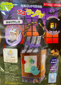 楽天市場 工作キット ランタンの通販