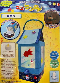 楽天市場 工作キット ランタンの通販