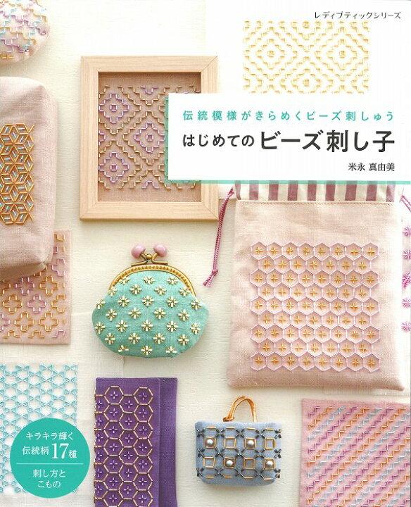楽天市場】本 ディズニー ツムツムあみぐるみBOOK 4805【ディズニー  