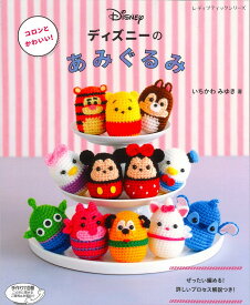 楽天市場 ディズニー 編み 本の通販