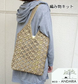 楽天市場 かご バッグ 手作り キットの通販