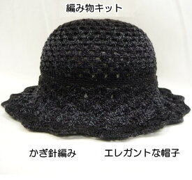 楽天市場 かぎ針 夏 帽子 編み図の通販