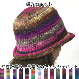 楽天市場 帽子 編み図 無料 かぎ針編みの通販