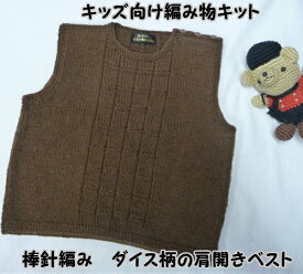 楽天市場 かぎ針編み 編み図 無料 ベストの通販