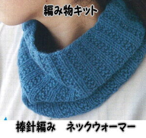 かぎ針 ネックウォーマー 編物の人気商品 通販 価格比較 価格 Com
